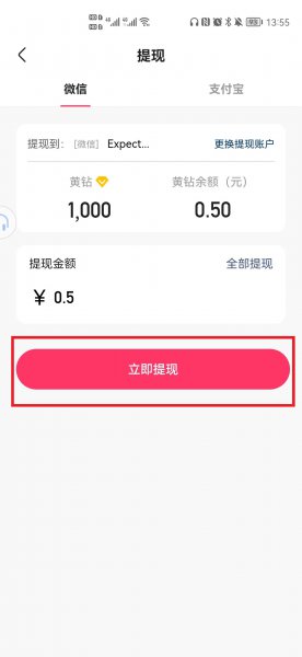 快手提现提不出来怎么办