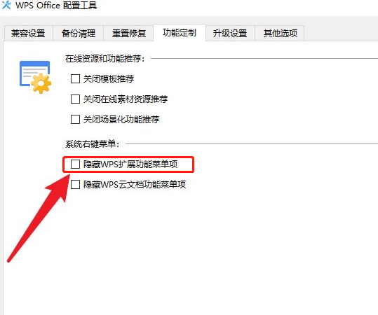 怎么把wps添加到右键新建