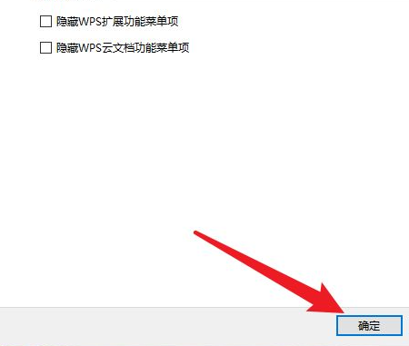 怎么把wps添加到右键新建