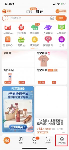 淘宝账号是啥在哪里找