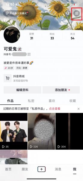 创作者身份怎么选择