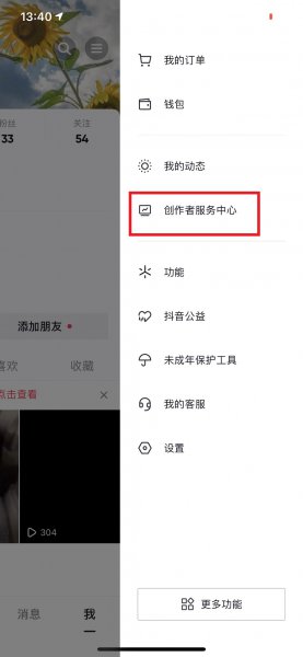 创作者身份怎么选择