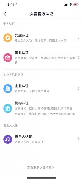 创作者身份怎么选择