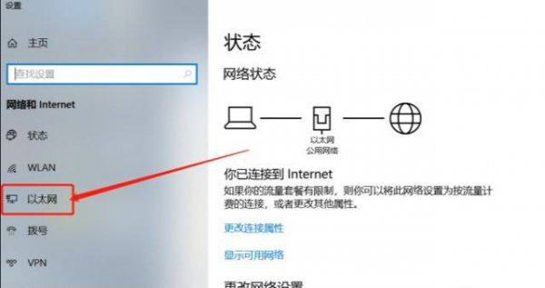 win10无线网被禁用启用不了