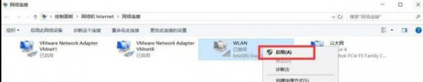 win10无线网被禁用启用不了