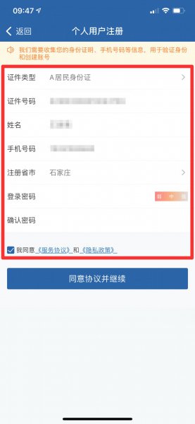 12123注销后多久能重新注册