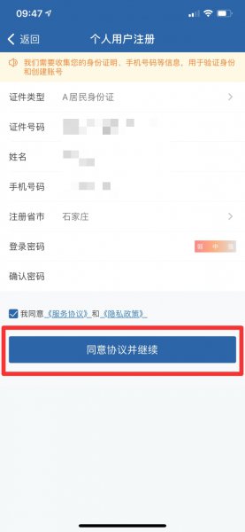 12123注销后多久能重新注册