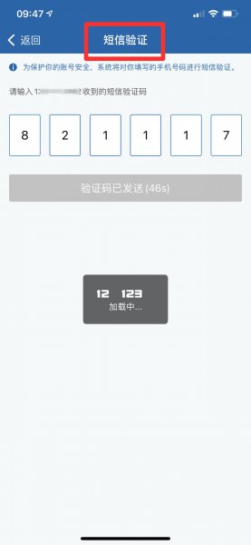 12123注销后多久能重新注册
