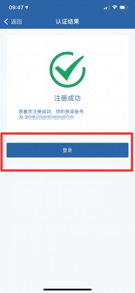 12123注销后多久能重新注册