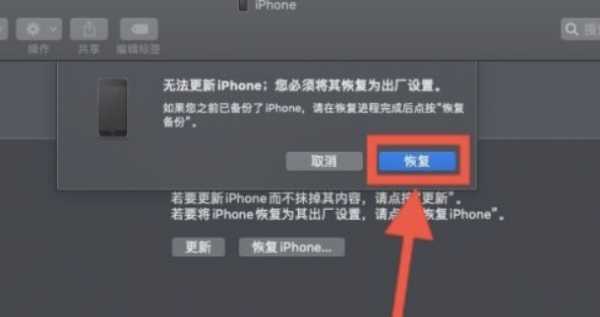 苹果手机白苹果开不了机怎么办