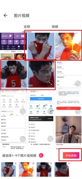 美图秀秀做模卡步骤