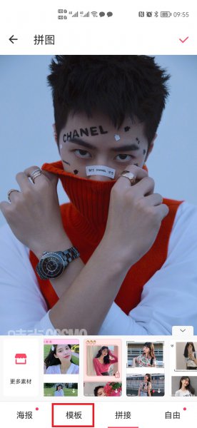 美图秀秀做模卡步骤