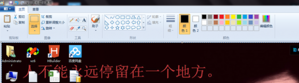 电脑截图怎么保存到桌面