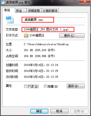 电脑截图怎么保存到桌面