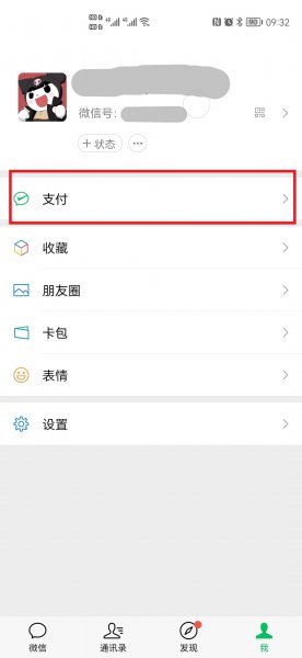 自动扣费怎么退款