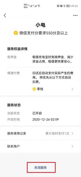 自动扣费怎么退款