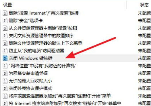 win键被禁用了如何打开