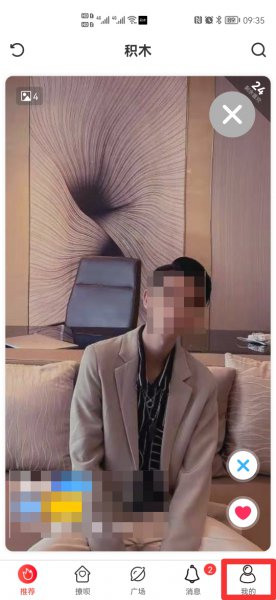 2021积目怎么注销账号