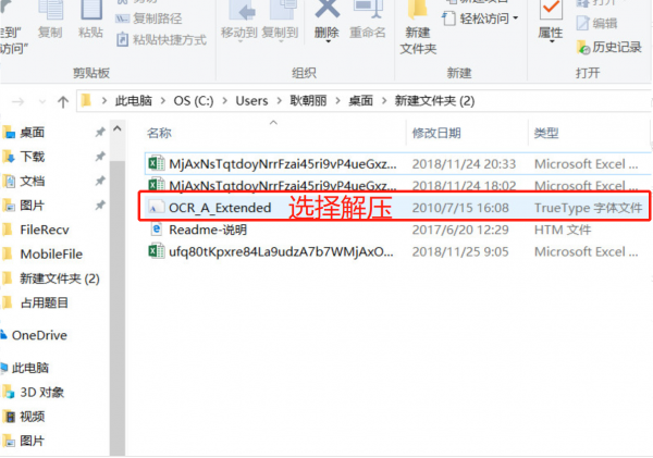 当前操作系统缺少ocr a extended等字体