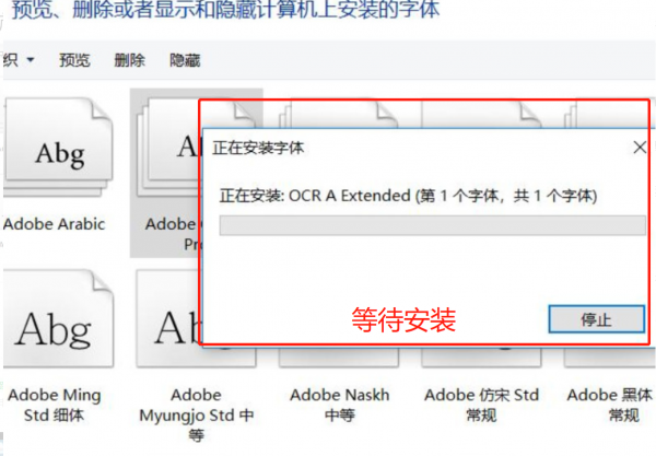 当前操作系统缺少ocr a extended等字体