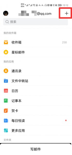 为什么手机qq收不到邮件提醒