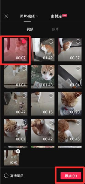 剪映视频封面导出后不对
