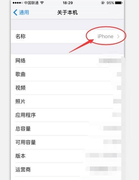 airdrop怎么改名字