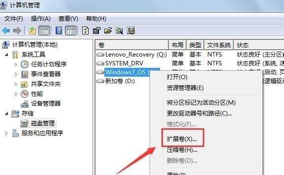 电脑重新分区扩大c盘