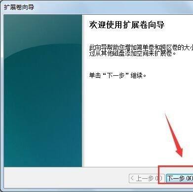 电脑重新分区扩大c盘