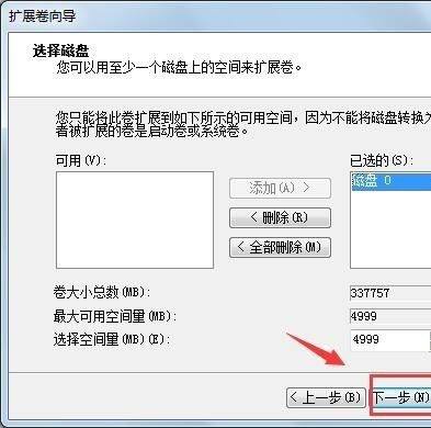 电脑重新分区扩大c盘