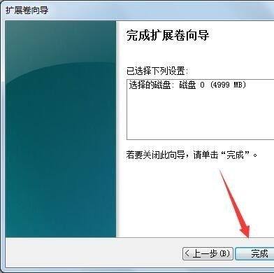 电脑重新分区扩大c盘