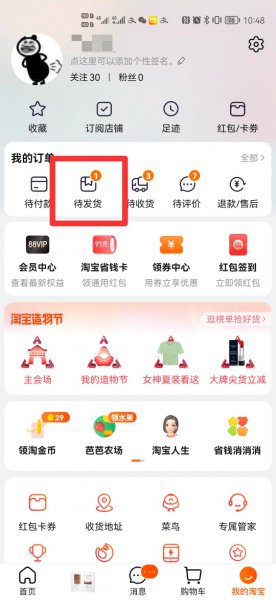 如何申请退款