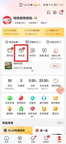 如何申请退款