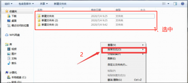 文件夹按照一二三四顺序排列