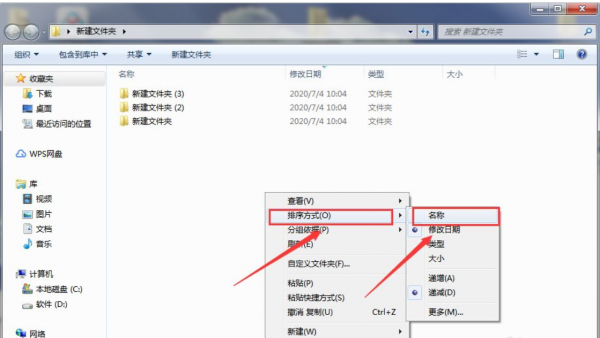 文件夹按照一二三四顺序排列