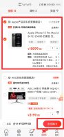 京东怎么使用微信支付 京东找不到微信支付方式