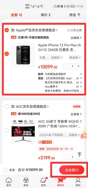 京东找不到微信支付方式