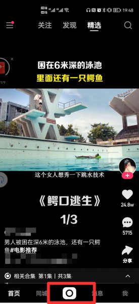 怎么设置快手的画质
