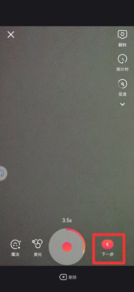 怎么设置快手的画质
