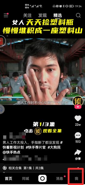 快手id是不是快手号