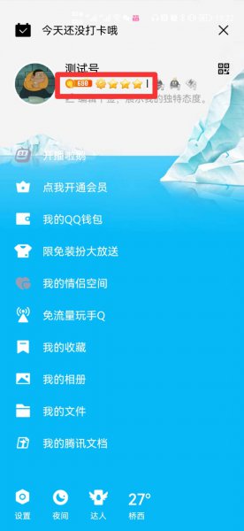 qq星星月亮太阳各代表多少天