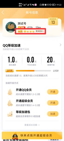qq星星月亮太阳各代表多少天