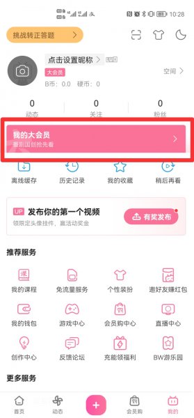 b币怎么领取