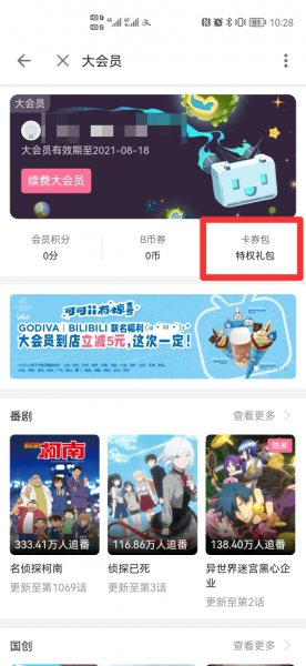 b币怎么领取