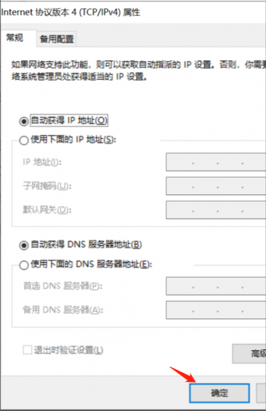 电脑有网但是所有软件都连不上网