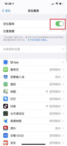 为什么查不到行程数据