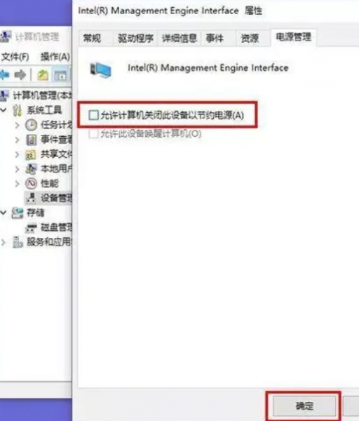 dell笔记本黑屏怎么唤醒