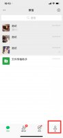 苹果手机怎么改微信消息提示音 苹果系统微信消息提示音怎么改
