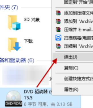 win10虚拟光驱在哪里