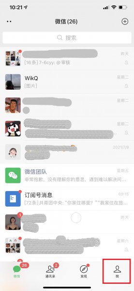 微信活动收款怎么发起
